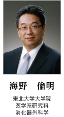 一般社団法人日本胆道学会 理事長 海野 倫明